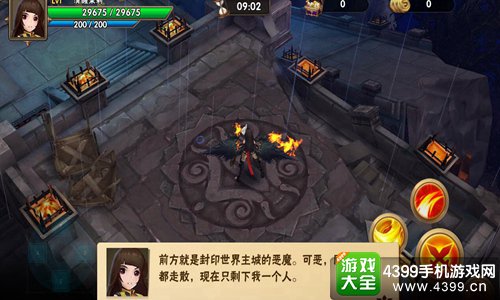风之旅团
