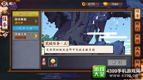 仙剑奇侠传幻璃镜战斗力提升攻略 角色提升篇 