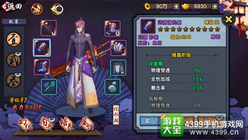 仙剑奇侠传幻璃镜战斗力提升攻略 角色提升篇 
