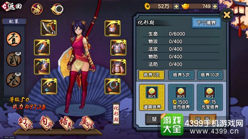 仙剑奇侠传幻璃镜战斗力提升攻略 角色提升篇 
