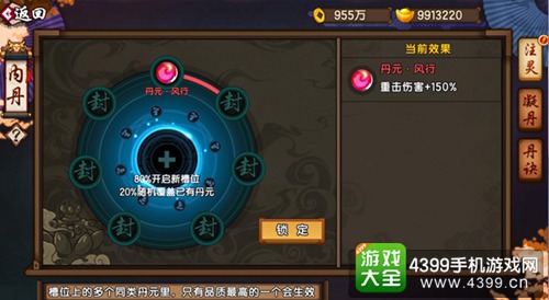 仙剑奇侠传幻璃镜战斗力提升攻略 角色提升篇 