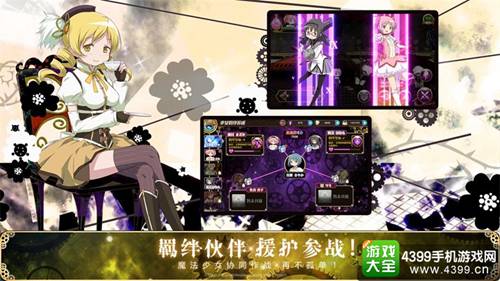 魔法少女小圆