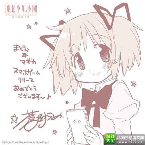 魔法少女小圆