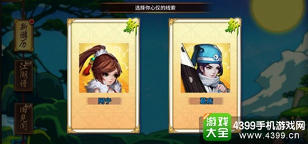 飞刀又见飞刀手游游历玩法详解