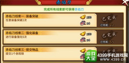飞刀又见飞刀手游游历玩法详解