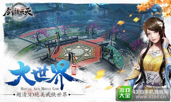 剑指云天大世界