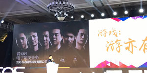 2016DEAS|炫彩互动COO李植：我们提前了两年时间储备了电竞业务