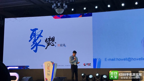 厦门风云科技股份有限公司董事长黄顺坚