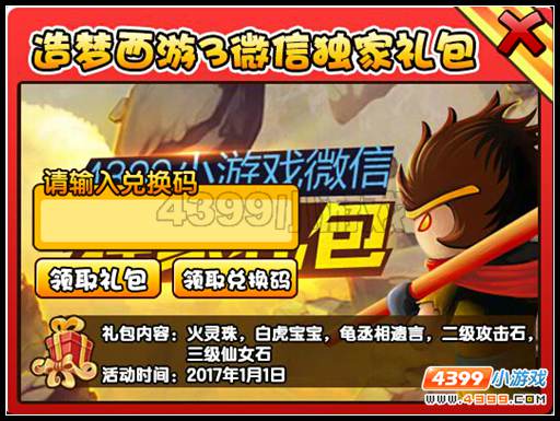  大闹天庭篇V24.0版本更新公告