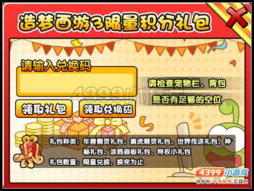  大闹天庭篇V24.0版本更新公告