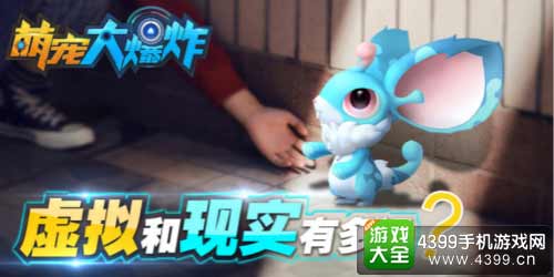 萌宠大爆炸