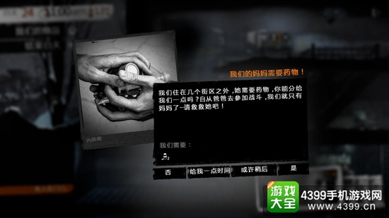 这是我的战争