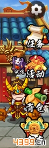 造梦西游外传游戏主界面解析——功能
