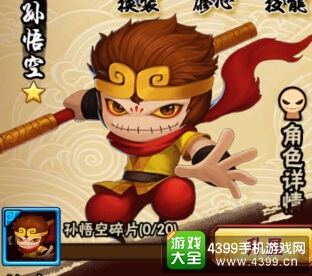 造梦西游外传英雄系统解析——属性