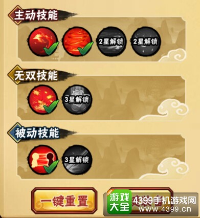 造梦西游外传英雄系统解析——技能