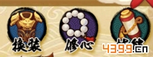 造梦西游外传英雄系统解析——修心