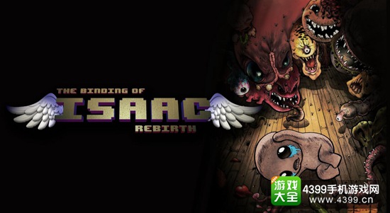 以撒的结合重生