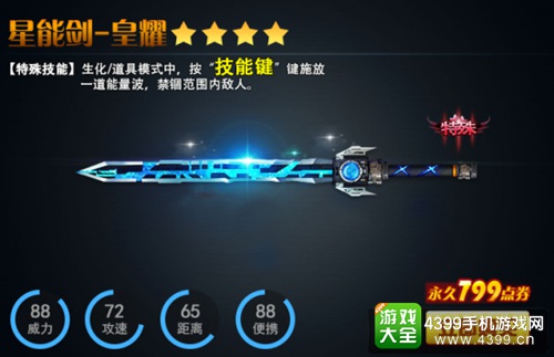 火线精英手机版