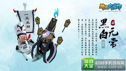 黑白无常
