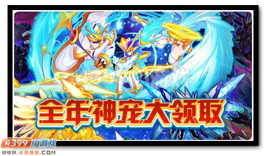 赛尔号12月30日更新攻略汇总