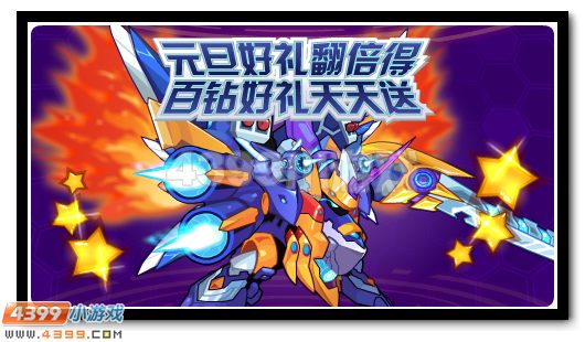 赛尔号12月30日更新攻略汇总