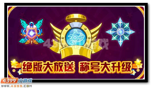 赛尔号12月30日更新攻略汇总