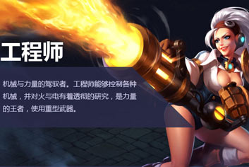 火炬之光手游工程师攻略汇总 工程师技能武器等攻略
