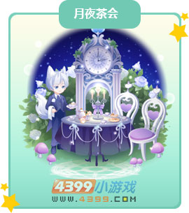 奥比岛月夜茶会