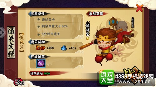 造梦西游外传怎么赚灵魂——关卡