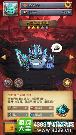 不思议迷宫血腥要塞怎么打