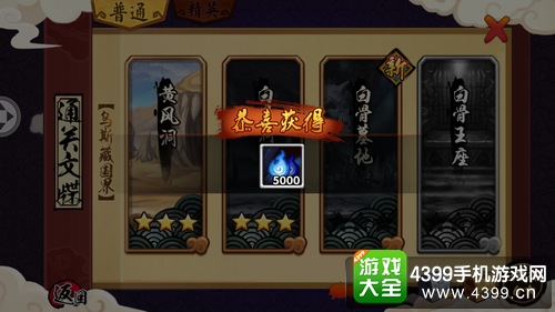造梦西游外传怎么赚灵魂——星级宝箱
