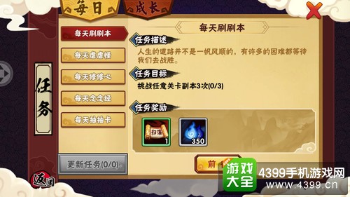 造梦西游外传怎么赚灵魂——任务