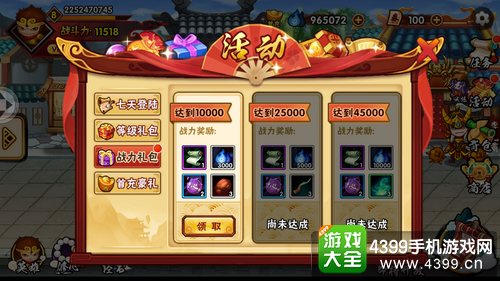 造梦西游外传怎么赚灵魂——活动