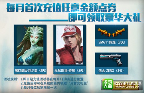 火线精英手机版