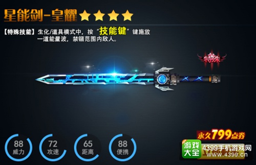 火线精英手机版