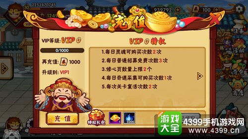 造梦西游外传VIP价格表 造梦西游外传VIP特权介绍