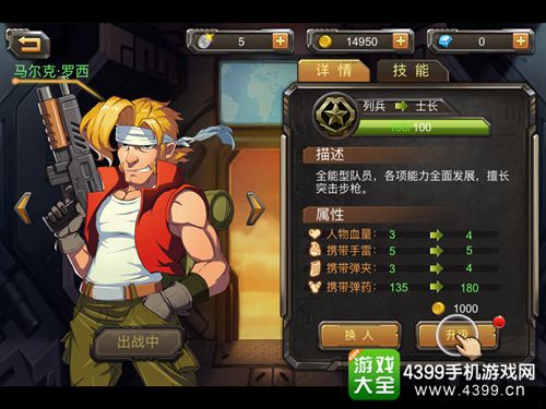 合金弹头单机版战力