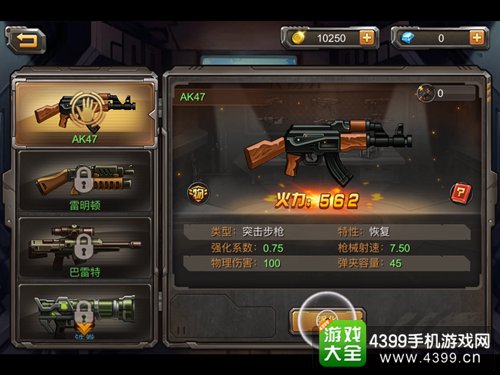 合金弹头单机版战力
