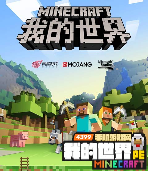 我的世界中国版什么时候上线 我的世界网易中国版开服时间