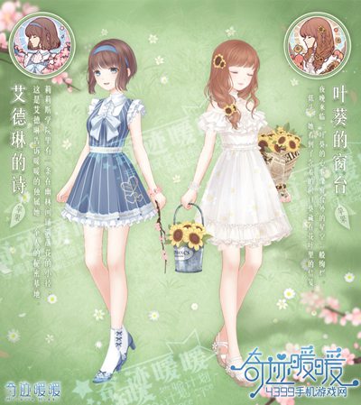 奇迹暖暖星光挑战赛攻略