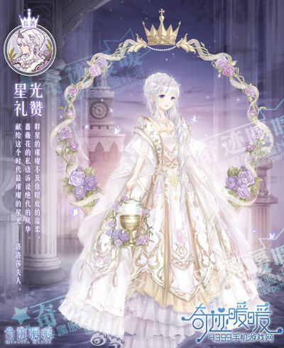 奇迹暖暖星光挑战赛攻略