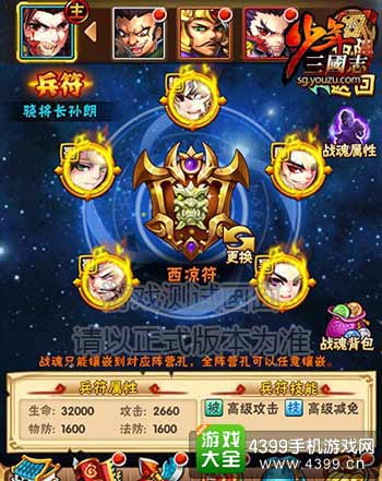个性化养成