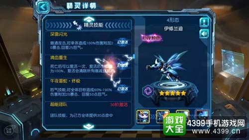 赛尔号超级英雄