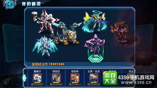 赛尔号超级英雄
