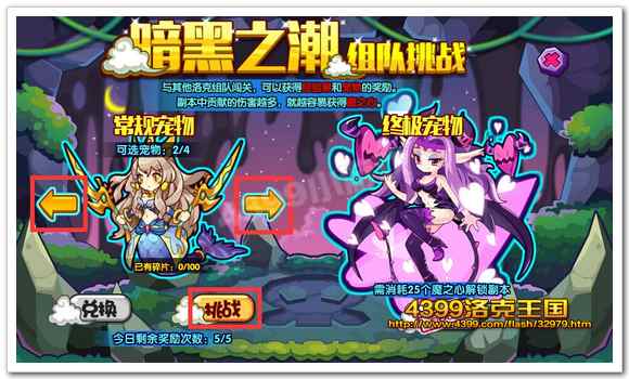 暗黑之潮人鱼斗士