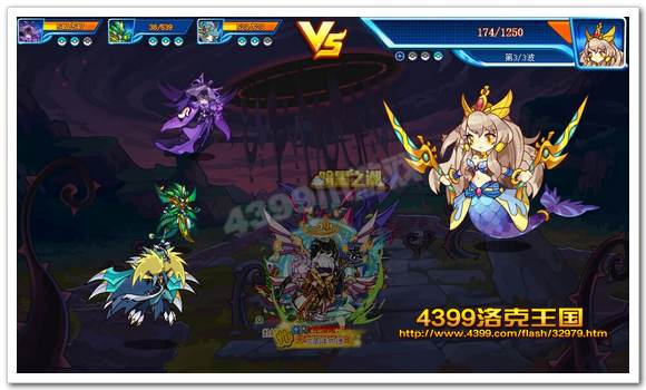 人鱼斗士战斗界面