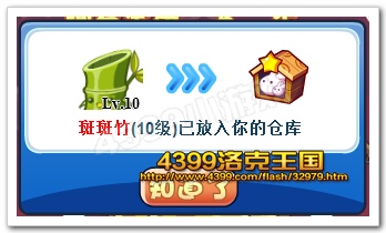 斑斑竹