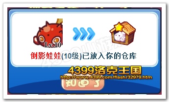 倒影娃娃