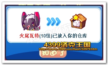 火尾瓦特