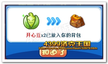 开心豆